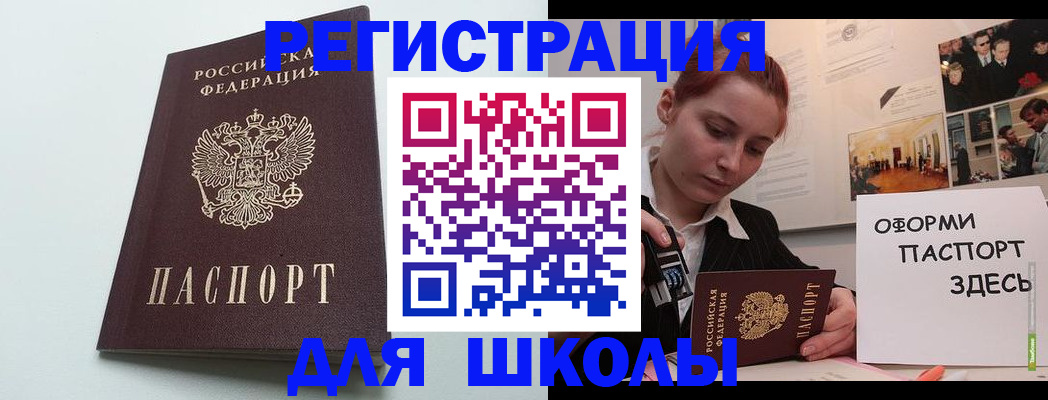 прописка 2025 в Покачах