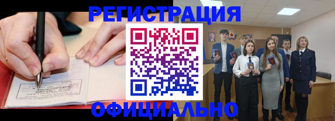 прописка для кредита в Покачах