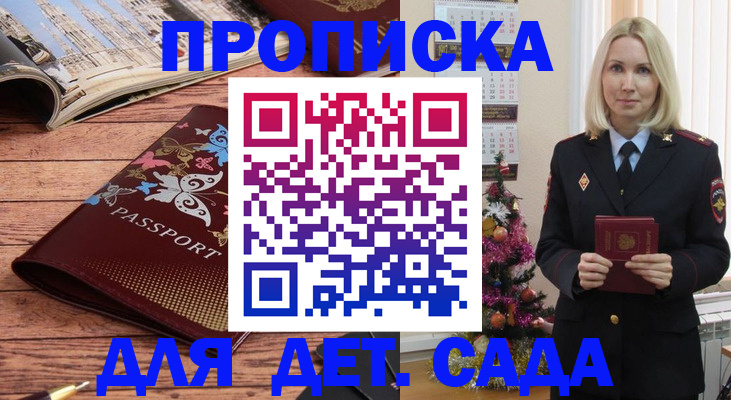 регистрация для школы в Покачах